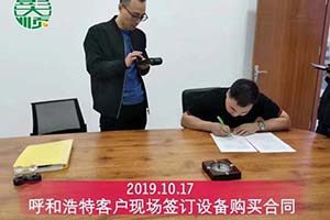 內蒙古呼和（hé）浩特客（kè）戶不遠千裏現場訂購国产性色黄大片A级毛片视频豆製品（pǐn）設備一套