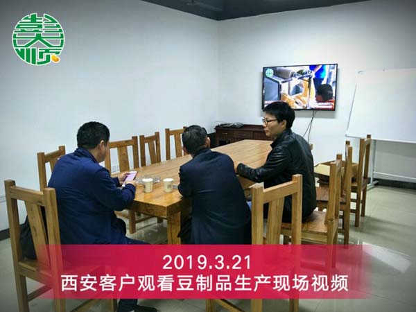 陝西西安豆腐坊設備客戶觀看（kàn）豆腐生產視頻