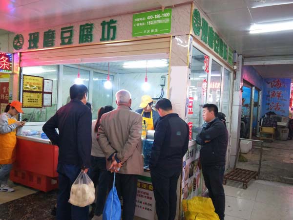 彭大（dà）順現磨豆腐坊豐慶路店試營業中