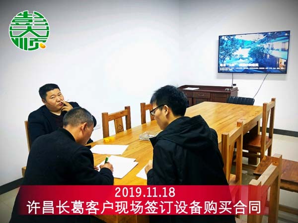 許昌（chāng）長葛客戶現場簽定豆製品設備購買合同（tóng）