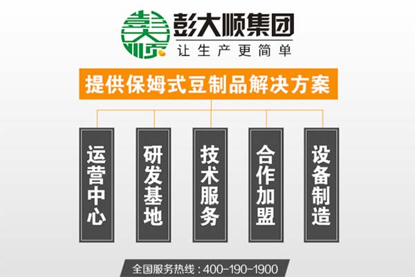 国产性色黄大片A级毛片视频為客戶提供（gòng）一站式豆製品解決方案（àn）